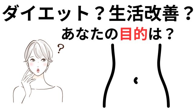 効果なしを避けるための手順
