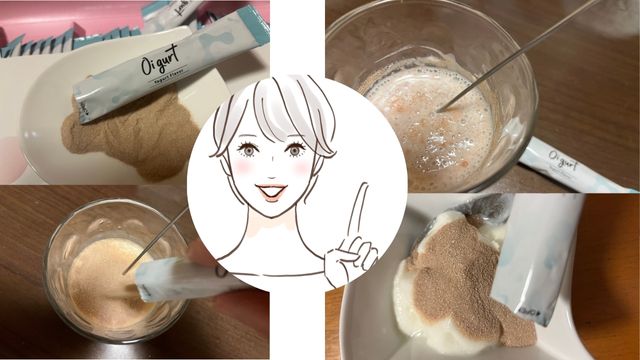 オイグルト　成分