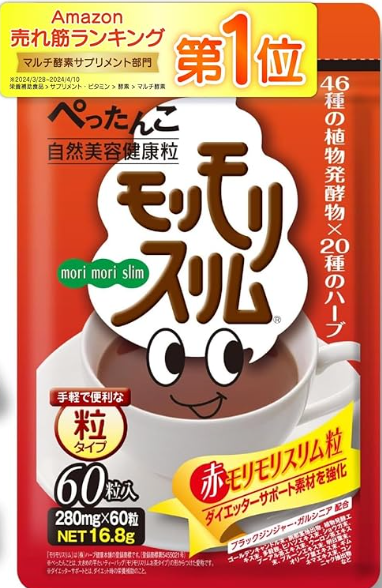 もりもりスリム