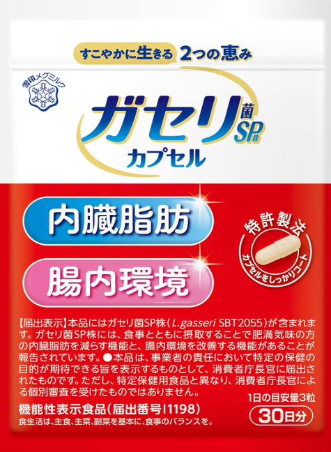 雪印メグミルク ガセリ菌SP株 カプセル