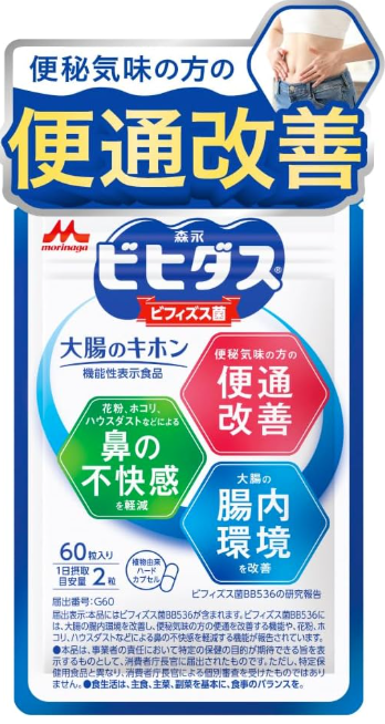 【森永乳業 公式】森永ビヒダス 大腸のキホン