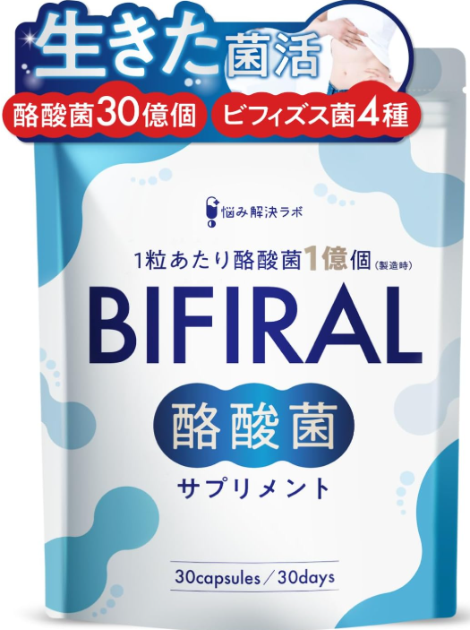 ビフィラル酪酸菌