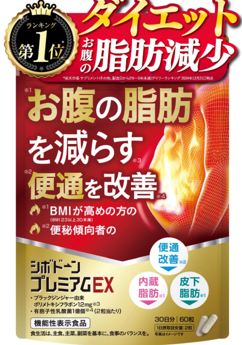 シボドーンプレミアムEX