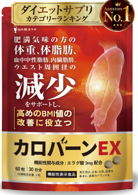 カロバーンex