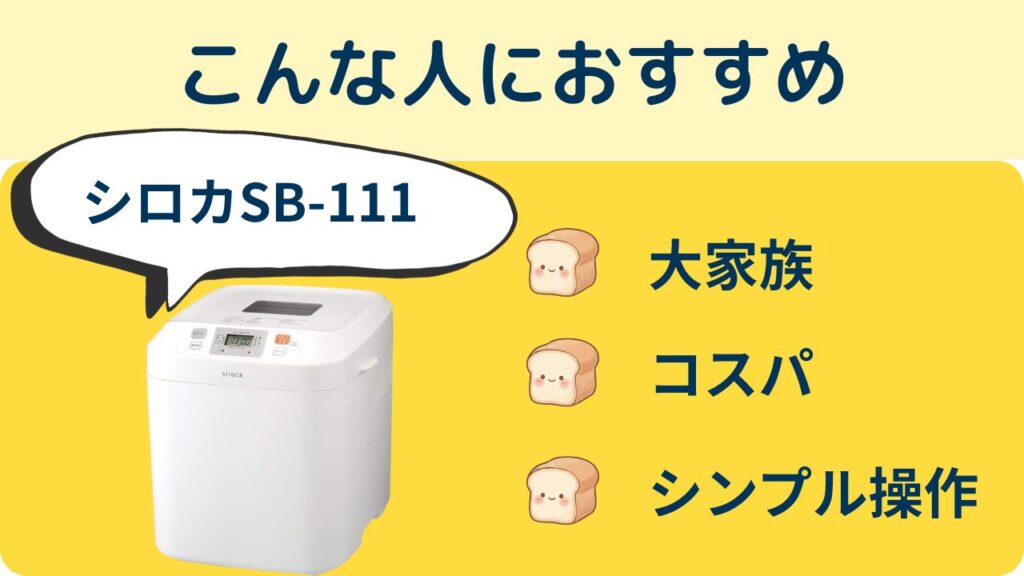 シロカこんな人におすすめ