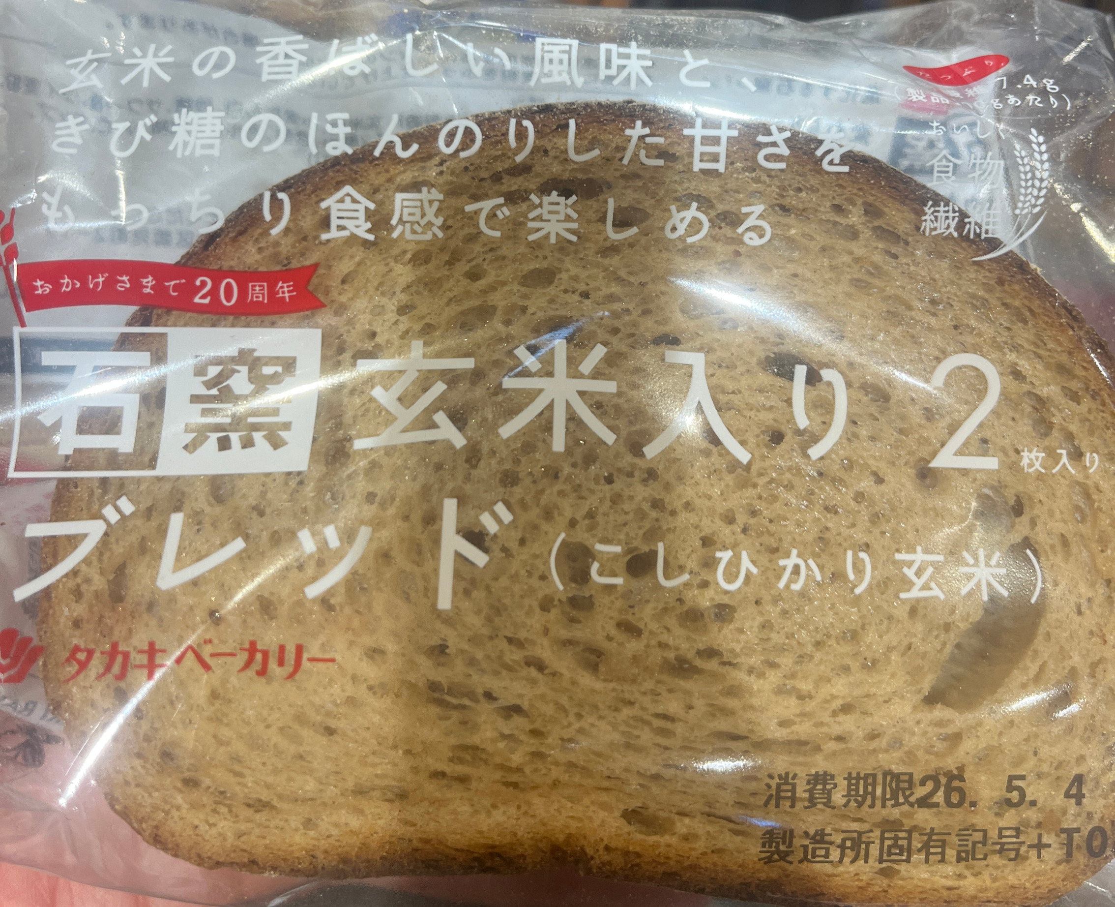 タカキベーカリー 石窯玄米入りブレッド