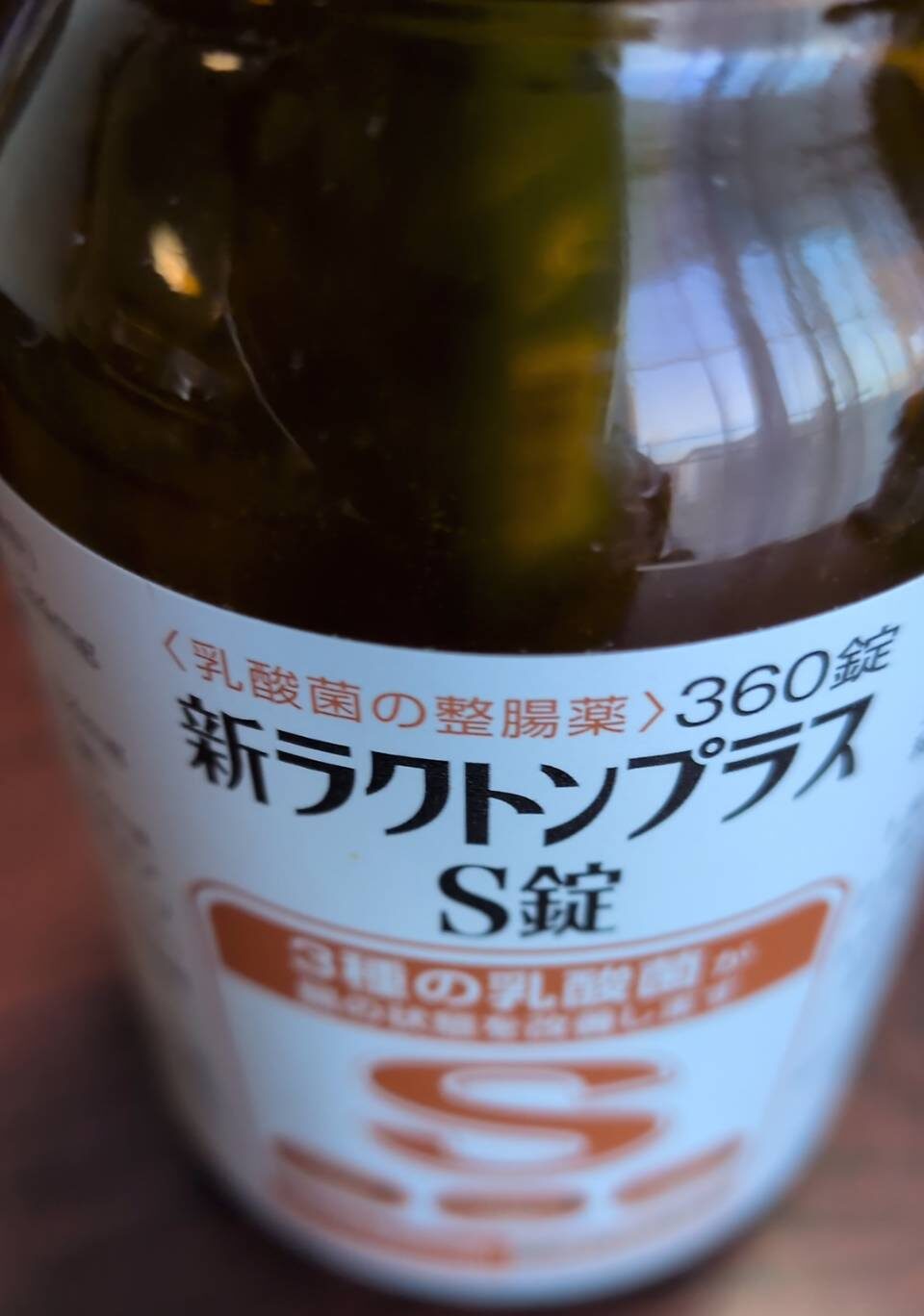 新ラクトンプラスS錠