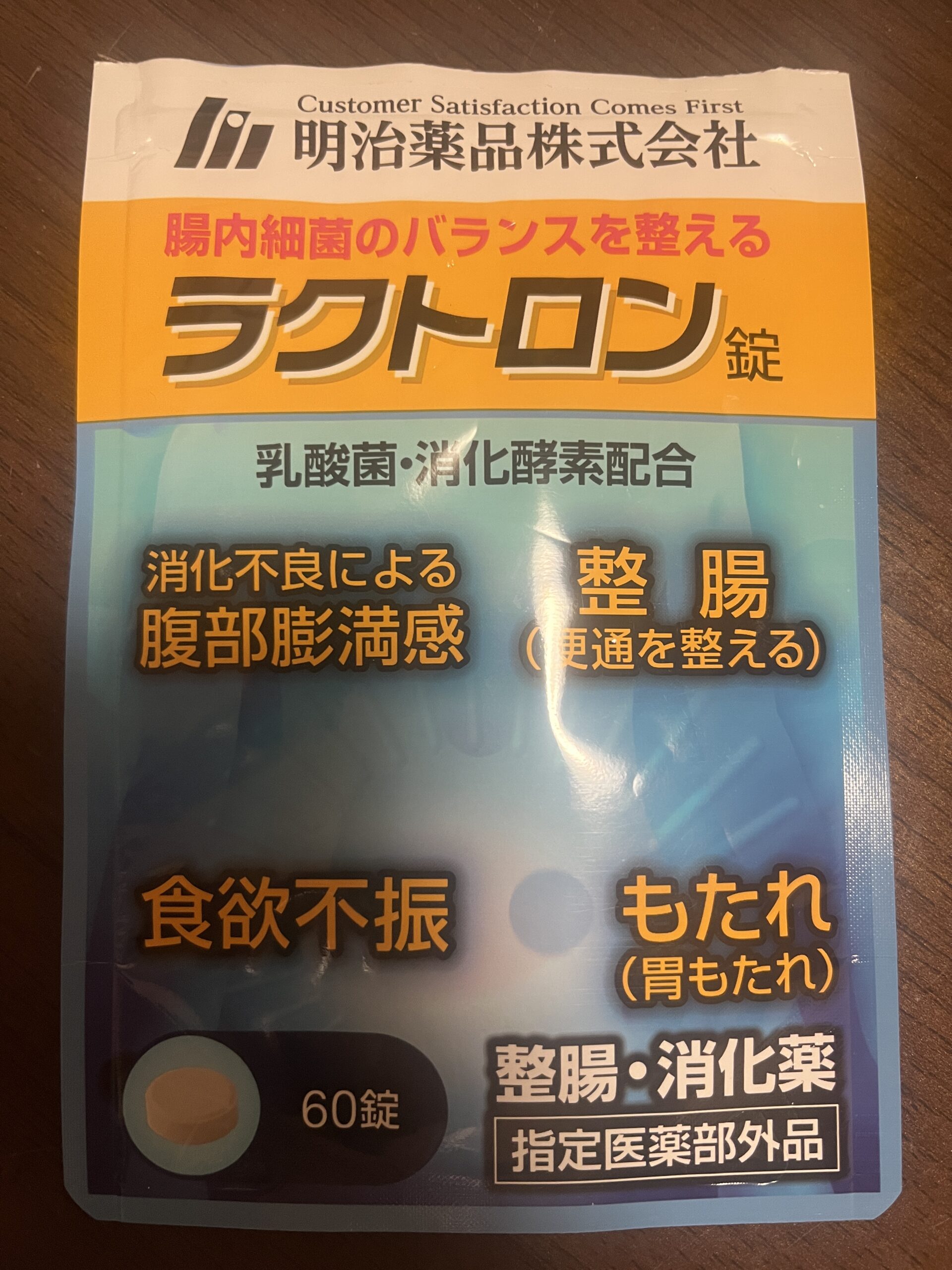 ラクトロン錠