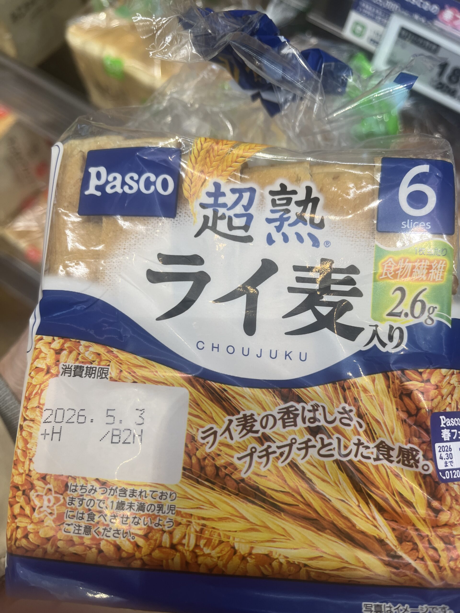 Pasco 超熟 ライ麦入り