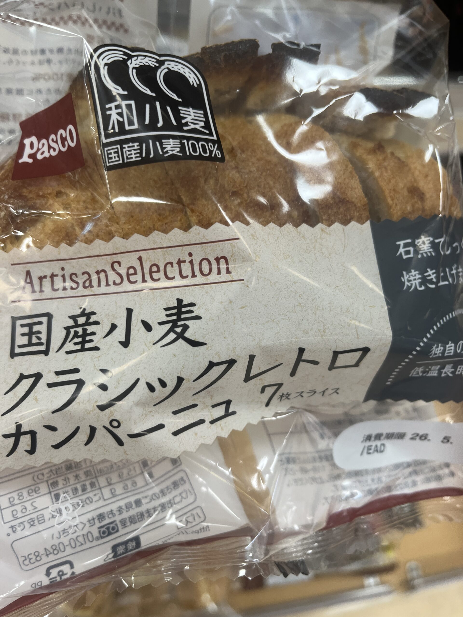 Pasco 国産小麦クラッシュレトロカンパーニュ