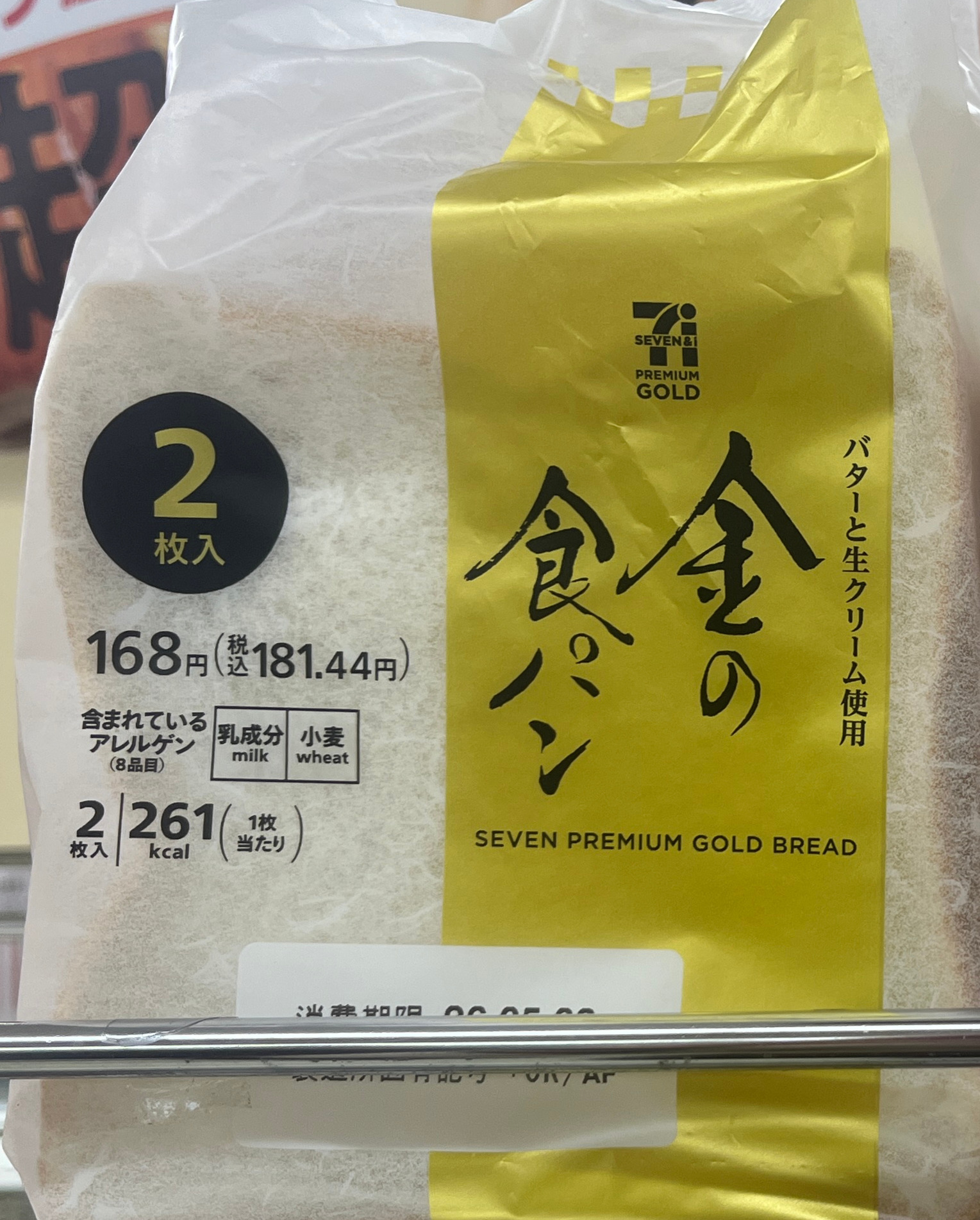 セブンプレミアム 金の食パン