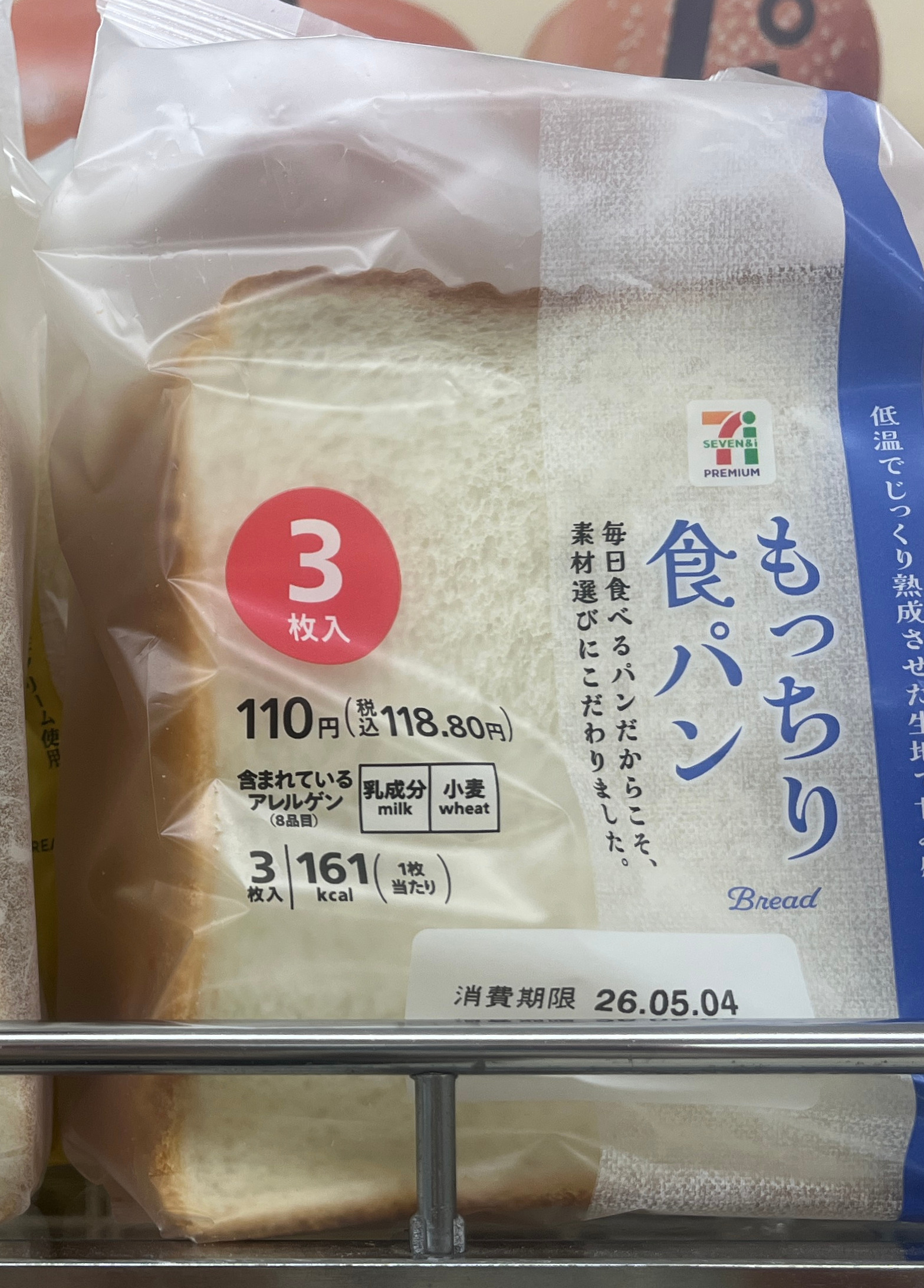 セブンプレミアム もっちり食パン
