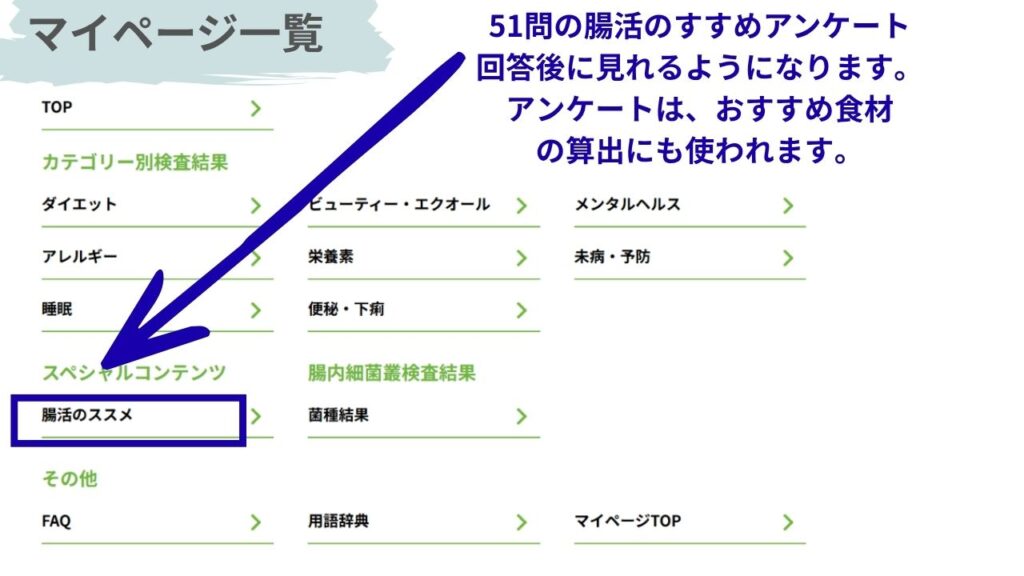 チャットフローラgマイページ一覧画像