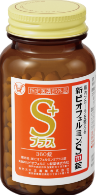 新ビオフェルミンSプラス錠