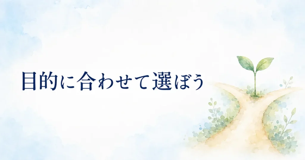 命の母とエクオールはどっち？目的に合わせて選ぼう