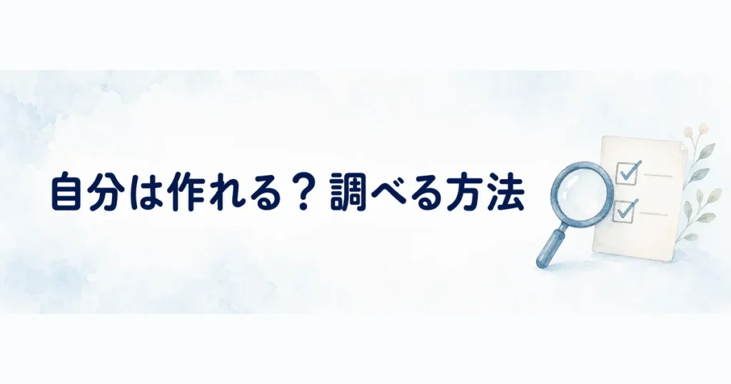 自分がエクオールを作れるか知る方法｜腸内フローラ検査